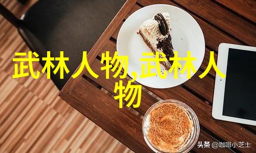 太极拳24式每一式图解视频-精准掌握太极武学艺术的秘密