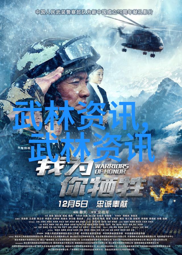 探秘魔教十大邪功阴谋与神通的交织之旅