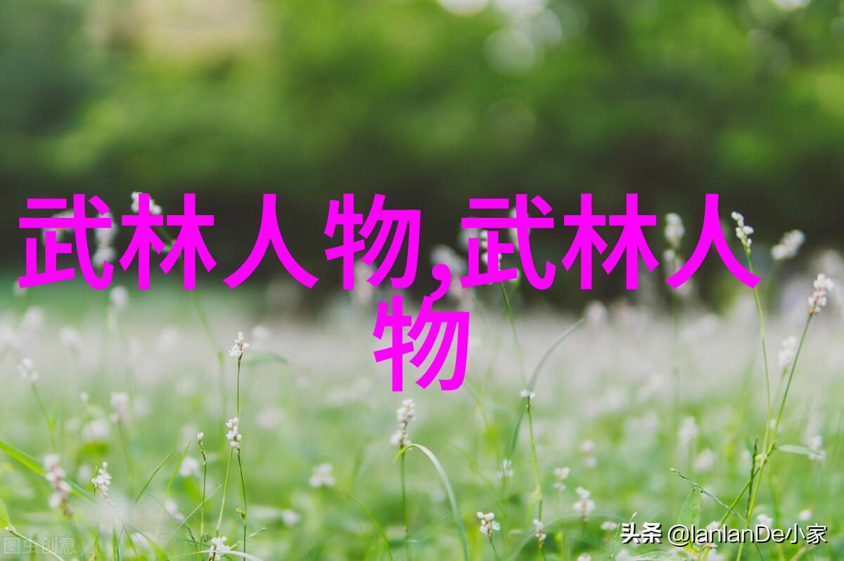 江湖走来走去看尽了各路豪杰们所用的这些奇特而霸气的名字