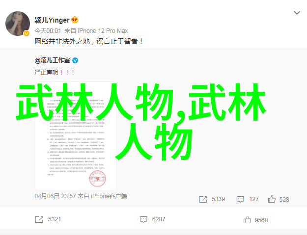 武林争霸揭秘各门派武功的绝学之谜