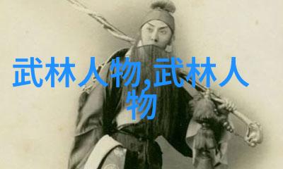 中国武功怎么练揭秘传统太极拳的内涵与精髓
