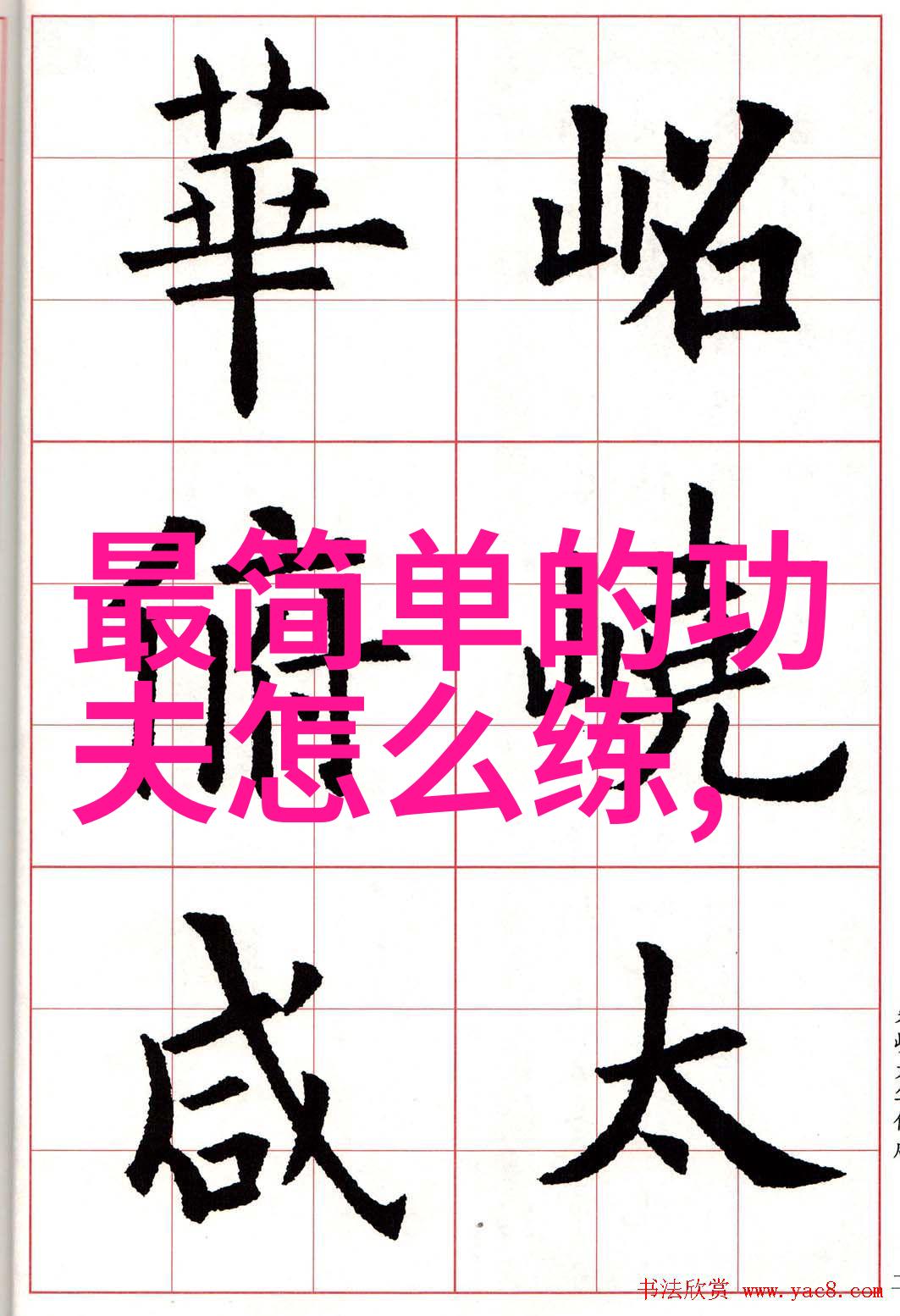 如何阻止那些跳广场舞的人在新学期的每个角落
