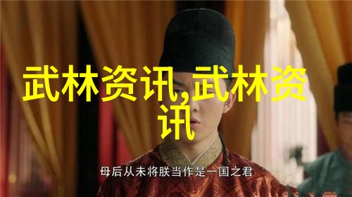 古秘籍解读揭秘传统武术中的身法技巧