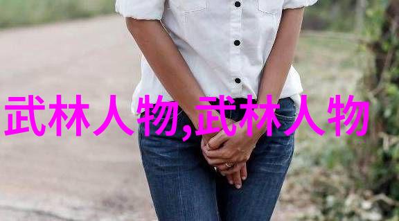 中华武术世家中国古代门派大全