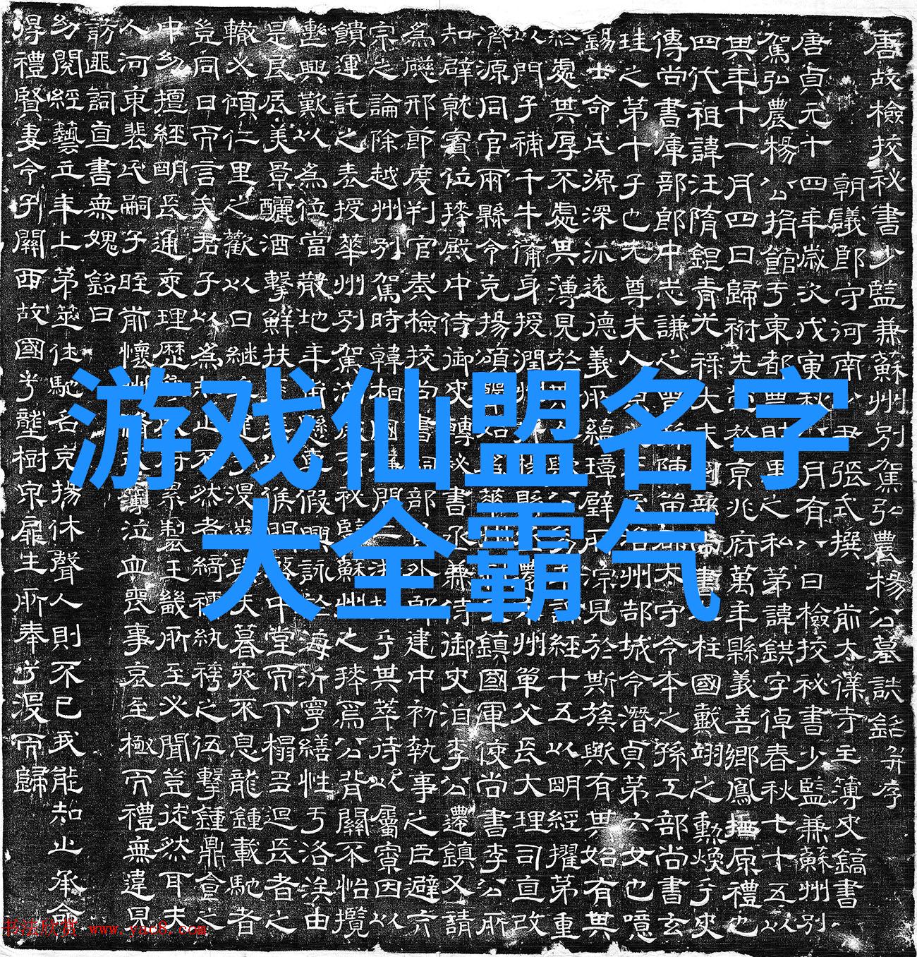 武侠世界-六大门派的财源奇迹真龙天下与秘籍赚钱