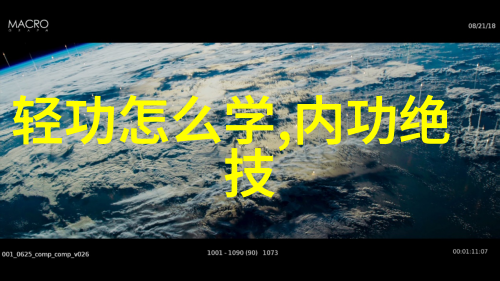 功夫秘籍中的内丹修炼法真的能延长寿命吗