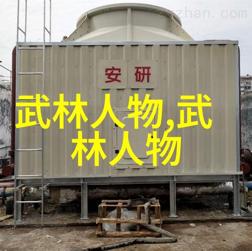 射雕英雄传中的华山派杨过背后的女子力量