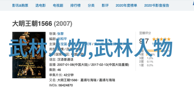 武林风云拳脚相邀的门派实战之争