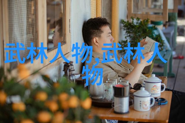 详解太極拳24式中的站樁功与平衡感训练