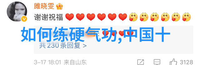 古风帮会秘籍三字名号的传说