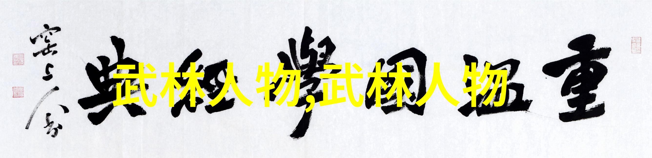 哪门武术最厉害孔门拳 - 猛虎出山震撼江湖