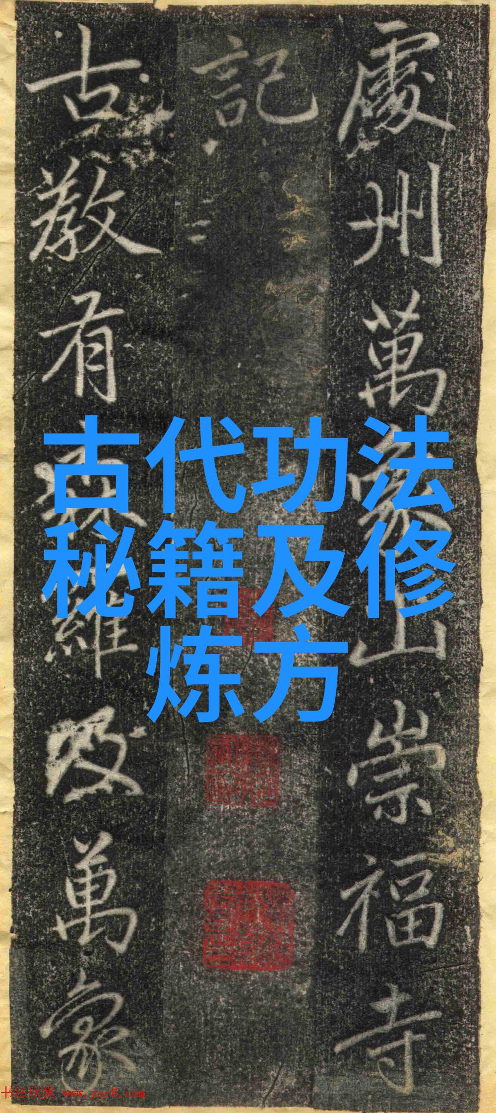 古风帮派之韵古风帮派的美丽旋律