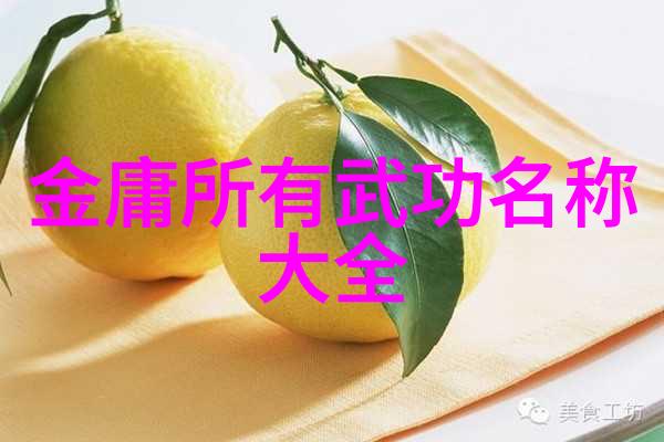 中华武学巅峰揭秘最强门派地躺擒拿的艺术之谜
