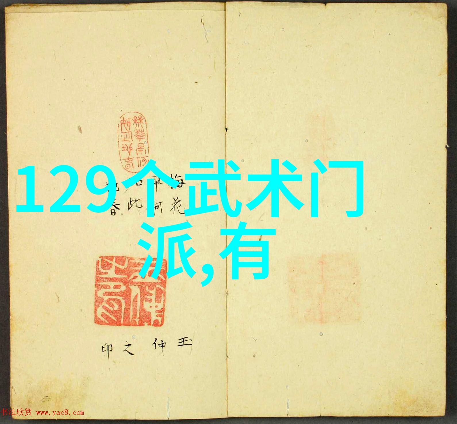武功秘籍解锁如何高效学习武功自学教学视频