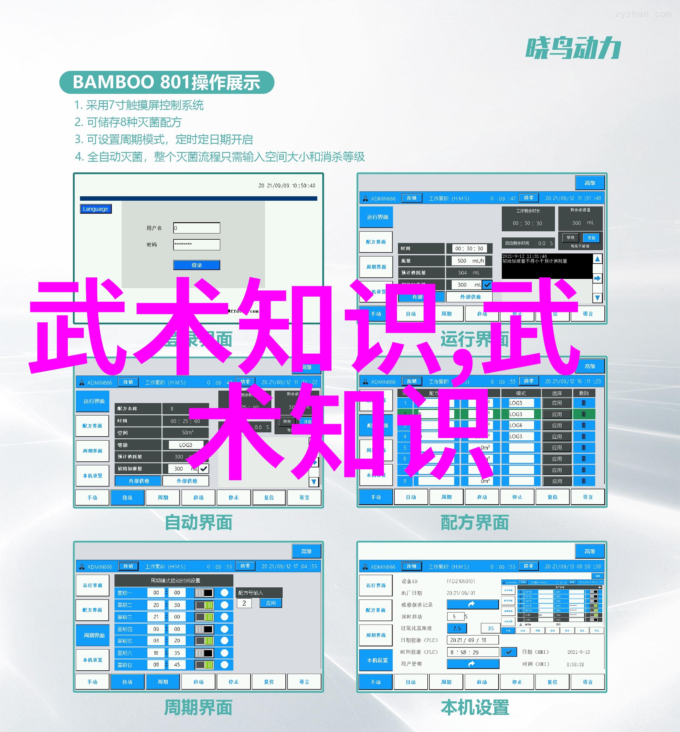 揭秘武林高手真正的武功秘籍里面的奇门遁甲与内丹造化