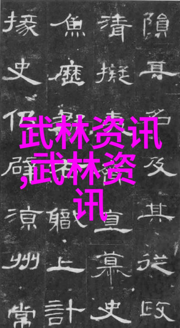 揭秘中国武术探索传统门派的奥秘