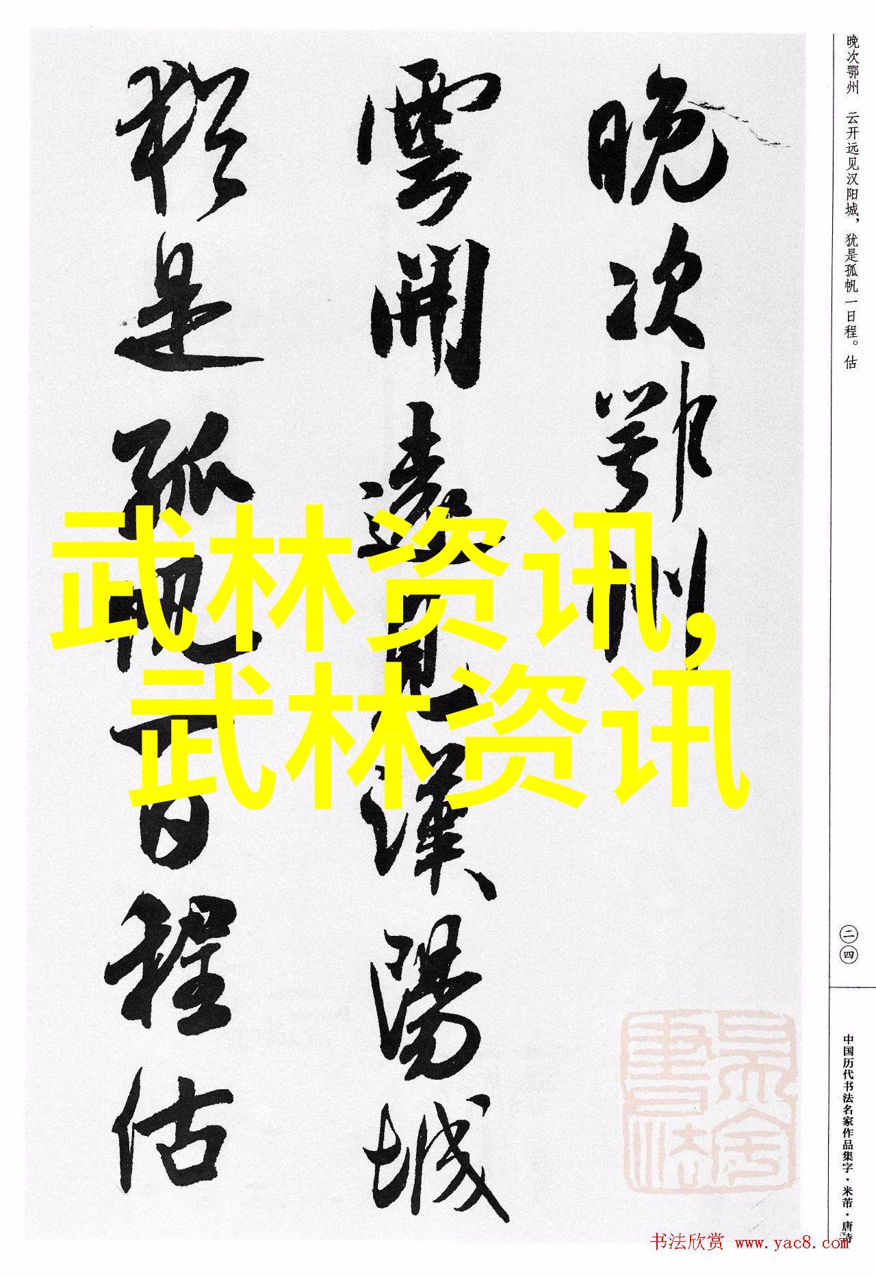 仙缘之光联盟和谐共创的美好未来