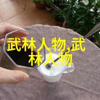 超越凡尘的呼唤浅谈古风仙盟名字选择技巧