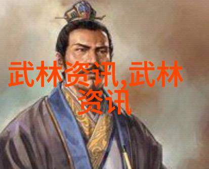 家庭武术练习指南家庭武术训练课程