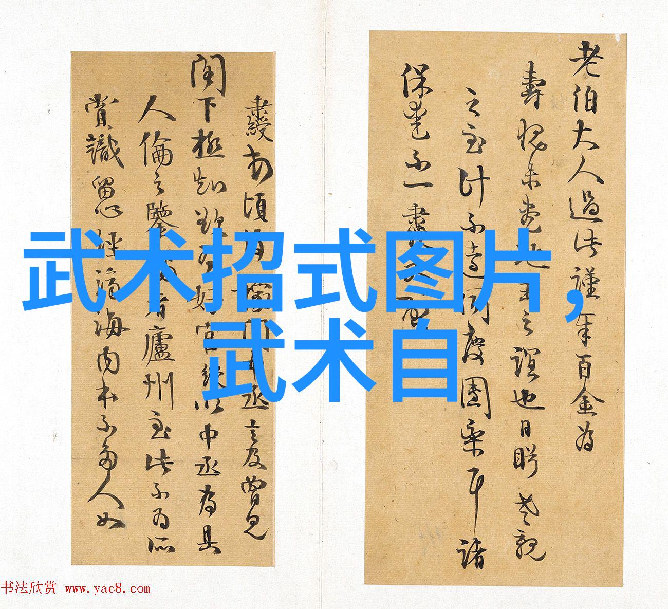 古风帮派穿越时空的浪漫征程