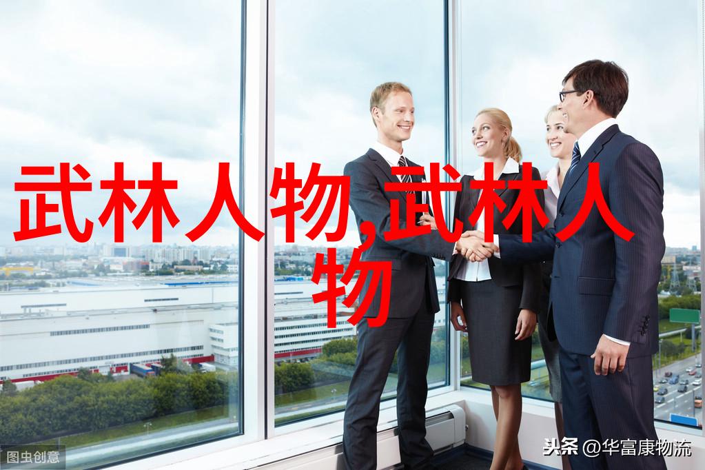 武林绝学流传千古青城派历代高手的传奇之光