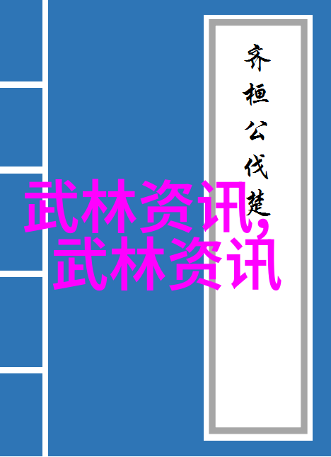武林八大派之中徐氏通臂掌法在自然的背景下流传已久