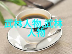 让每一步都成为艺术品太极24式的动作细节分析