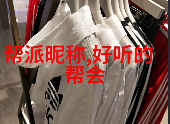 如何创造一份唯美古风仙盟名单满足你的梦想世界
