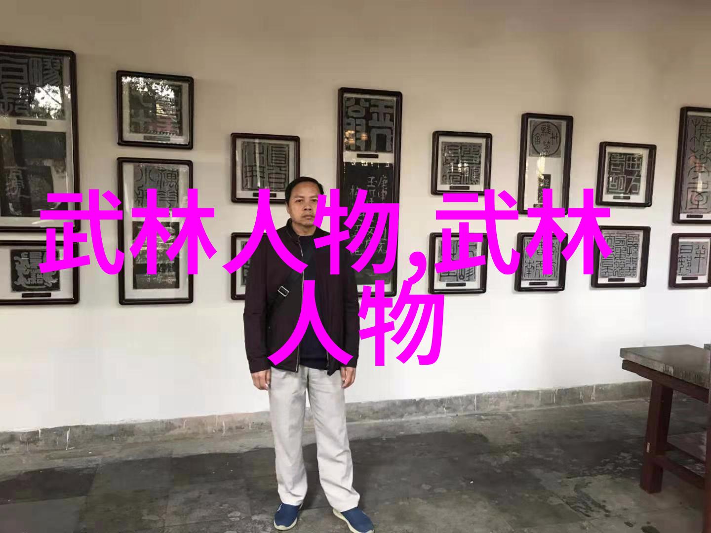 专业教帅如何评估学生在横练中的进步情况有什么标准吗