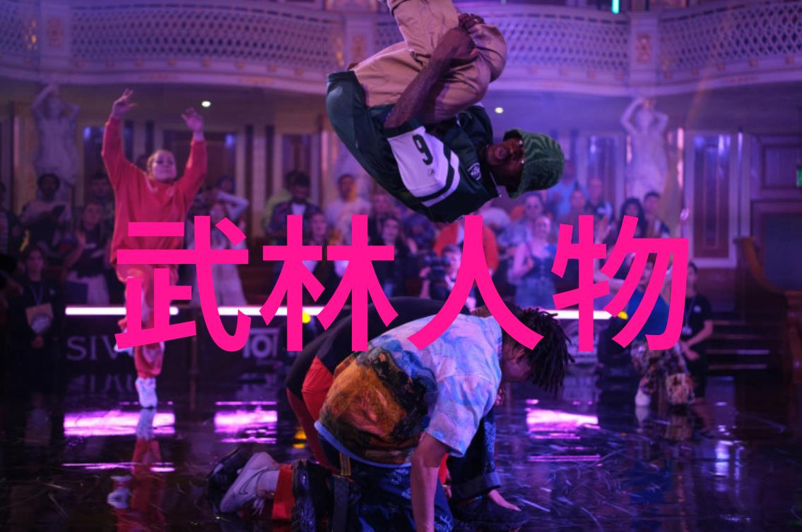 武林16大门派之争剑宗的光芒