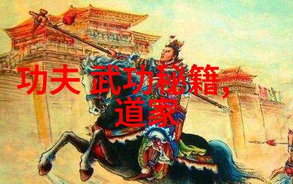 炼丹术穿越时空的无敌武林