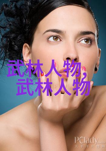 武侠秘籍探索我来告诉你这十大最强武功秘籍你绝对没听过