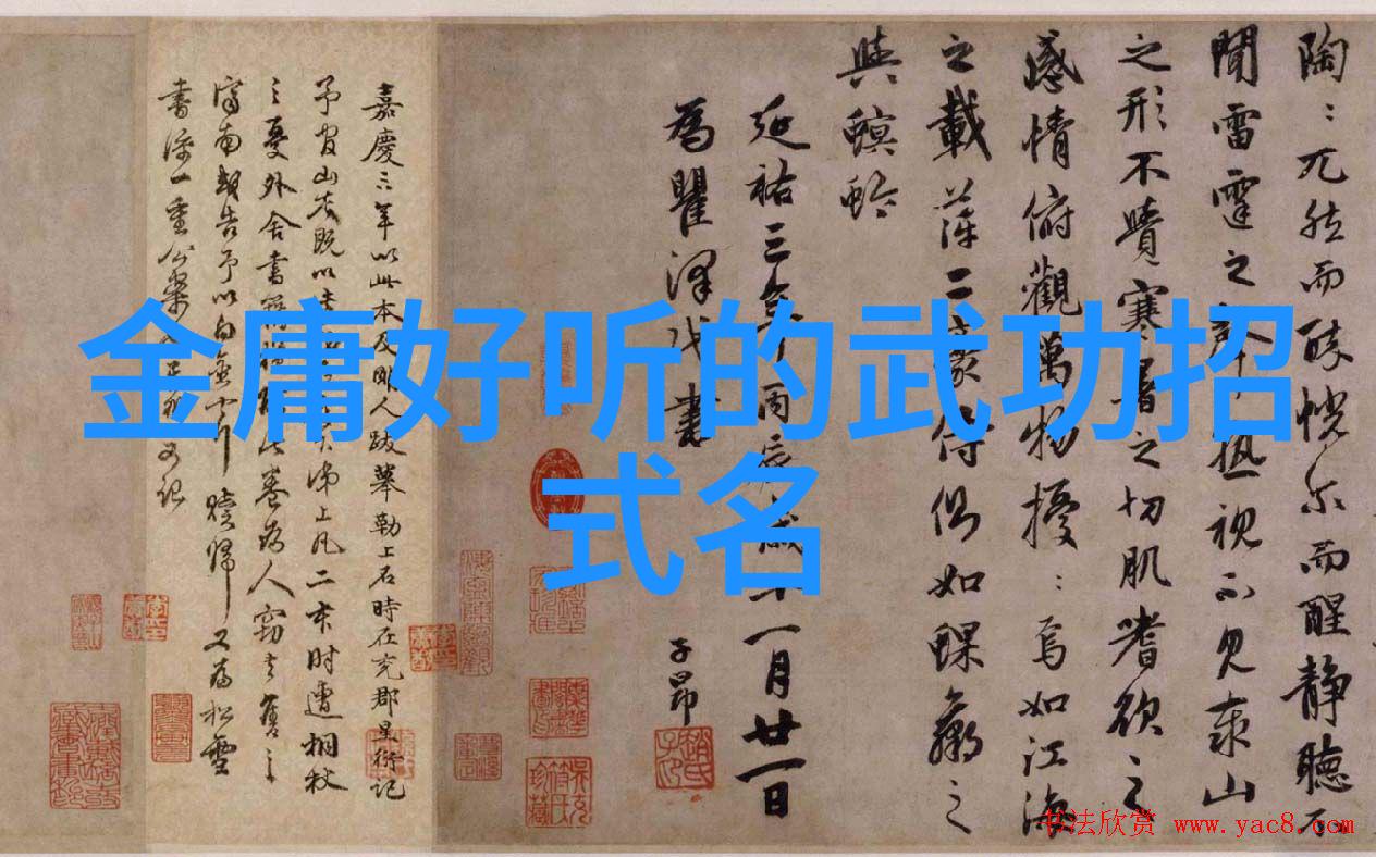 武林八大派之门派拳种武式固安太极拳于自然中展开