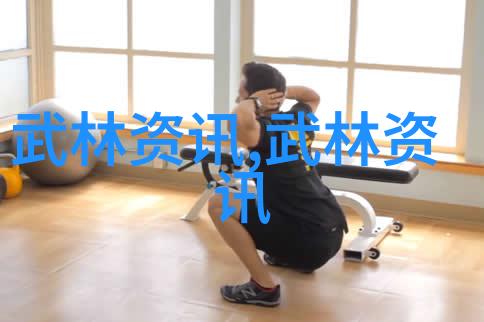 举重比赛的级别是按东京奥运会备战和反兴奋剂工作会议激情高潮