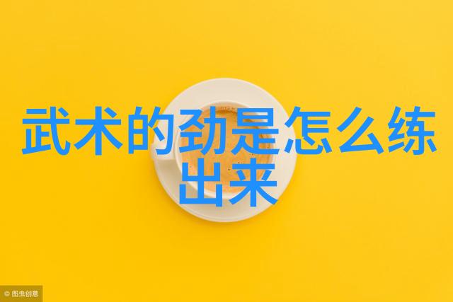 蒋学富的太极拳24式慢动作讲解练习太极拳能感悟人生吗