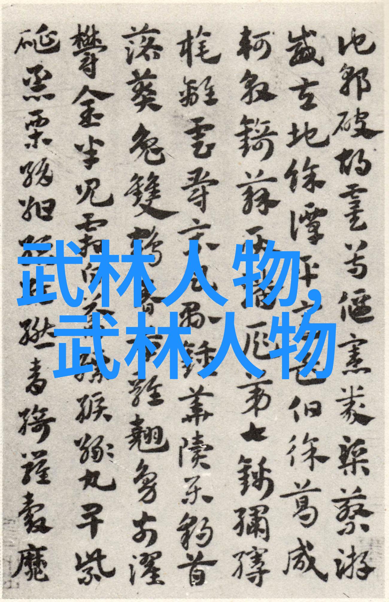水漫房中揭秘你弄得人家里都是水的视频背后的故事