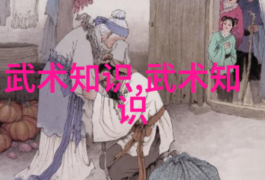 武功门派探秘江湖中的神秘传承
