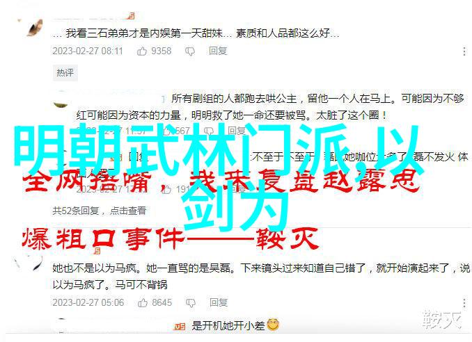 四字江湖流浪者的诗篇