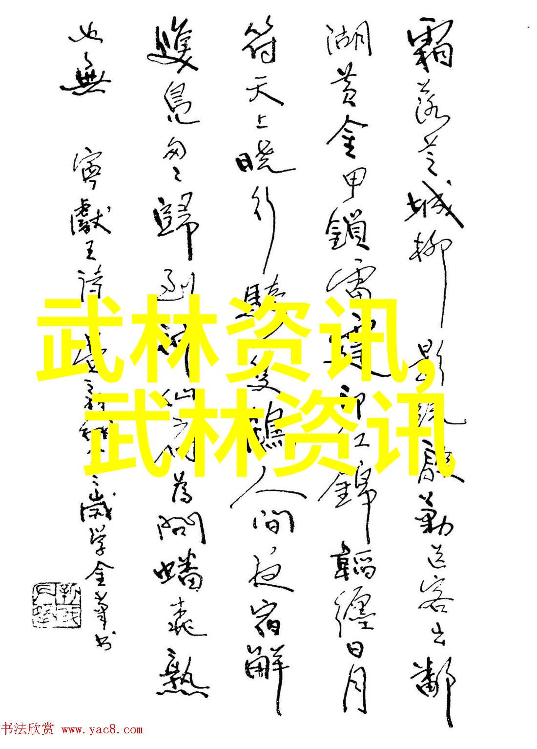 从武侠小说到现实生活中国哪种功夫更打