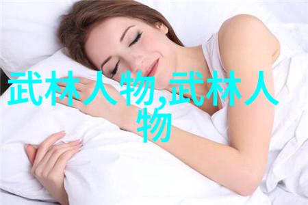 碧血剑云游江湖的女子门派