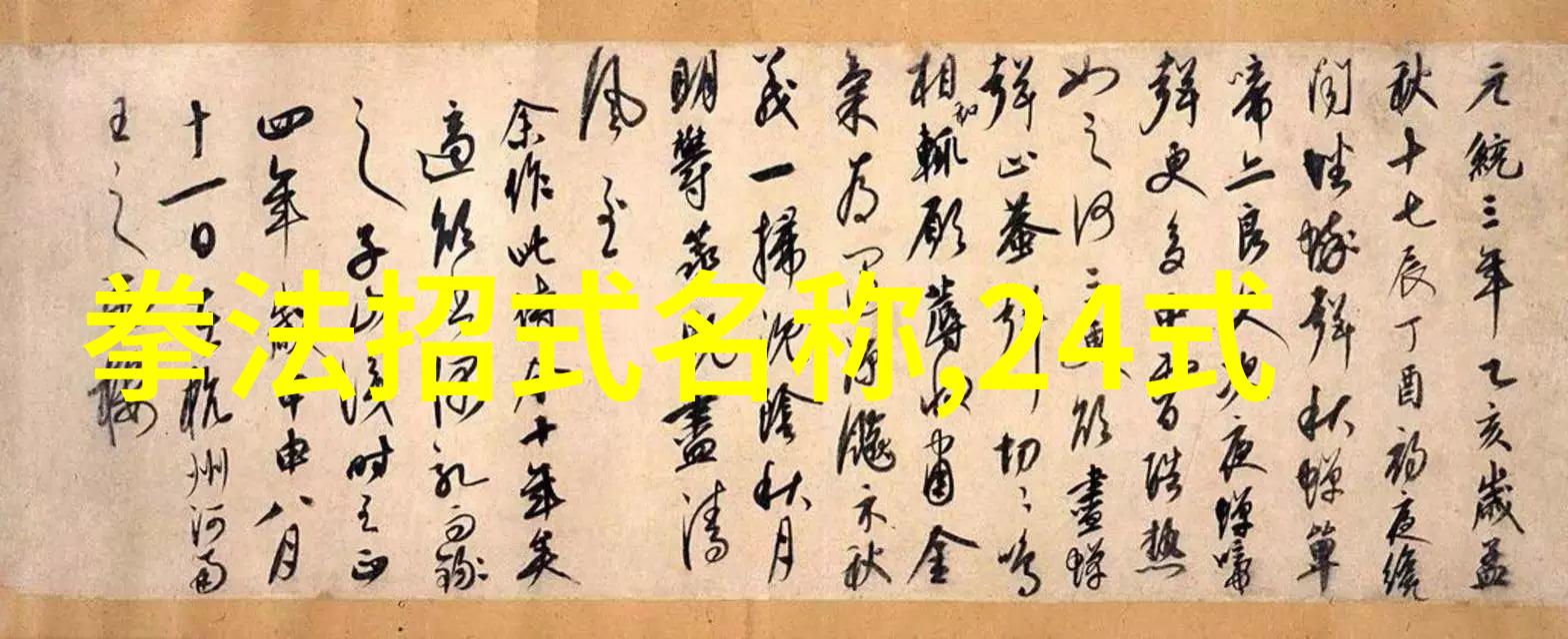 云翼帮戳脚翻子拳