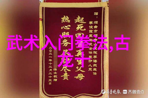 八三年武术事件考古析揭秘传统与现代交汇的冲突与和解