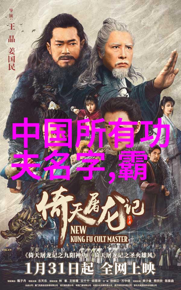 武学之路漫步了解中国武术中的十大拳法排行榜