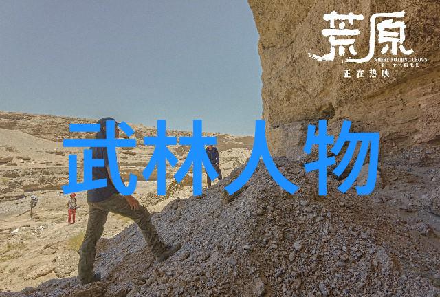 神秘传承混沌仙魔诀背后的历史故事