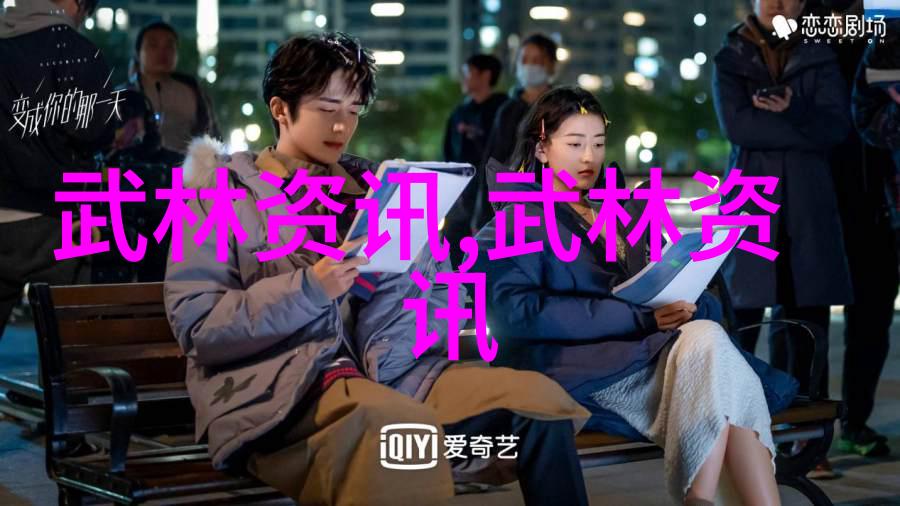 武林16大门派成员名单揭秘他们是谁
