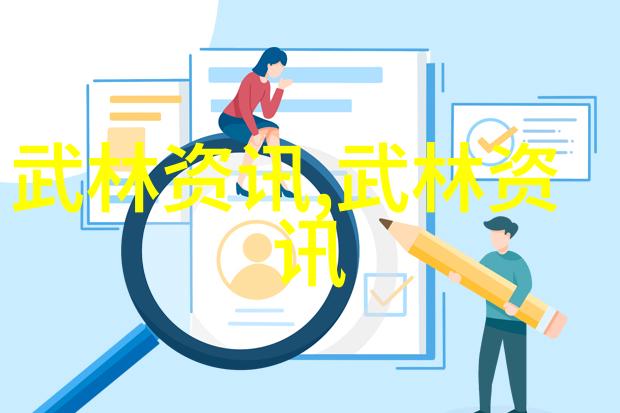 游戏古风帮派名字大全唯美我在江湖中寻觅古风帮派名字的诗意篇章