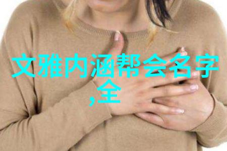 精神修炼与意志坚韧武林秘籍大全的心理训练篇