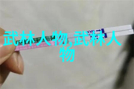 从零到英雄我如何在家中用一把伞和一张地图成为武术高手