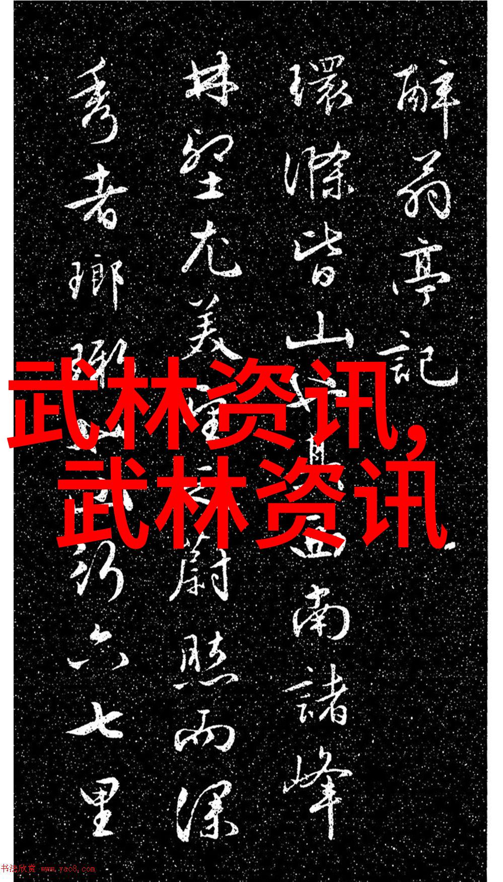 天赋奇才揭秘古代神功绝技的奥秘