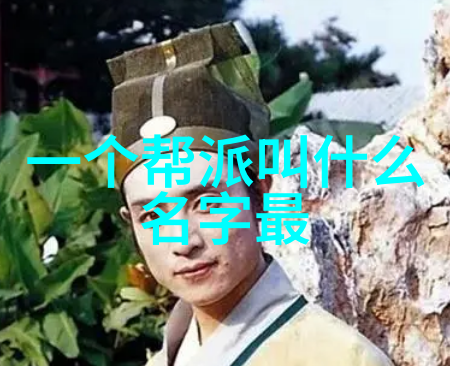 古代神功绝技研究探索中国传统武术中的内丹与外化之秘密